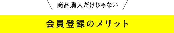 当社サービスについて